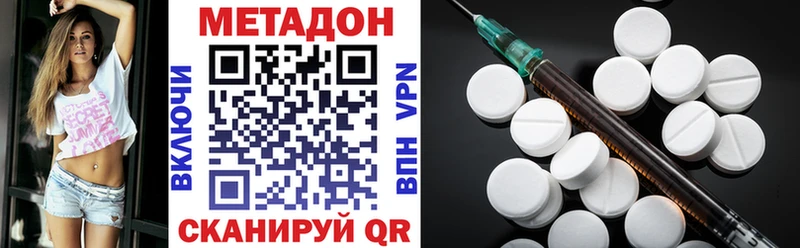 МЕТАДОН мёд хочу Байкальск